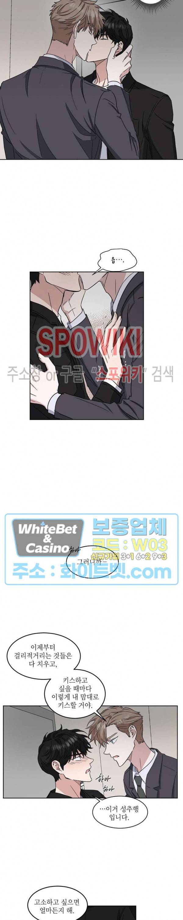 원테이크 28화 16