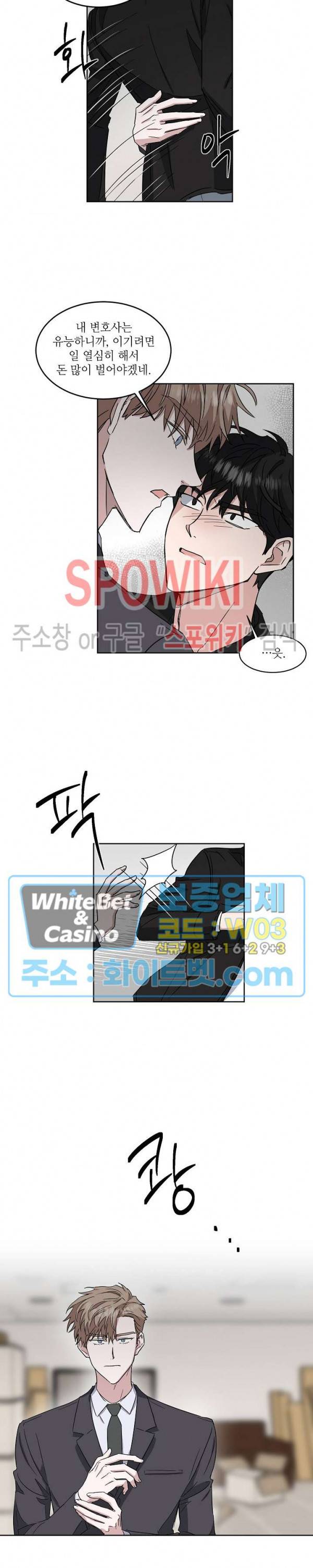 원테이크 28화 17