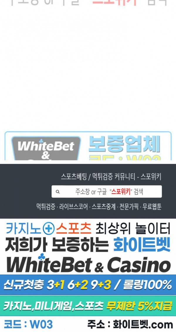 원테이크 28화 18