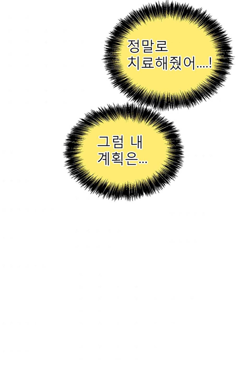 만능왕：16화 3