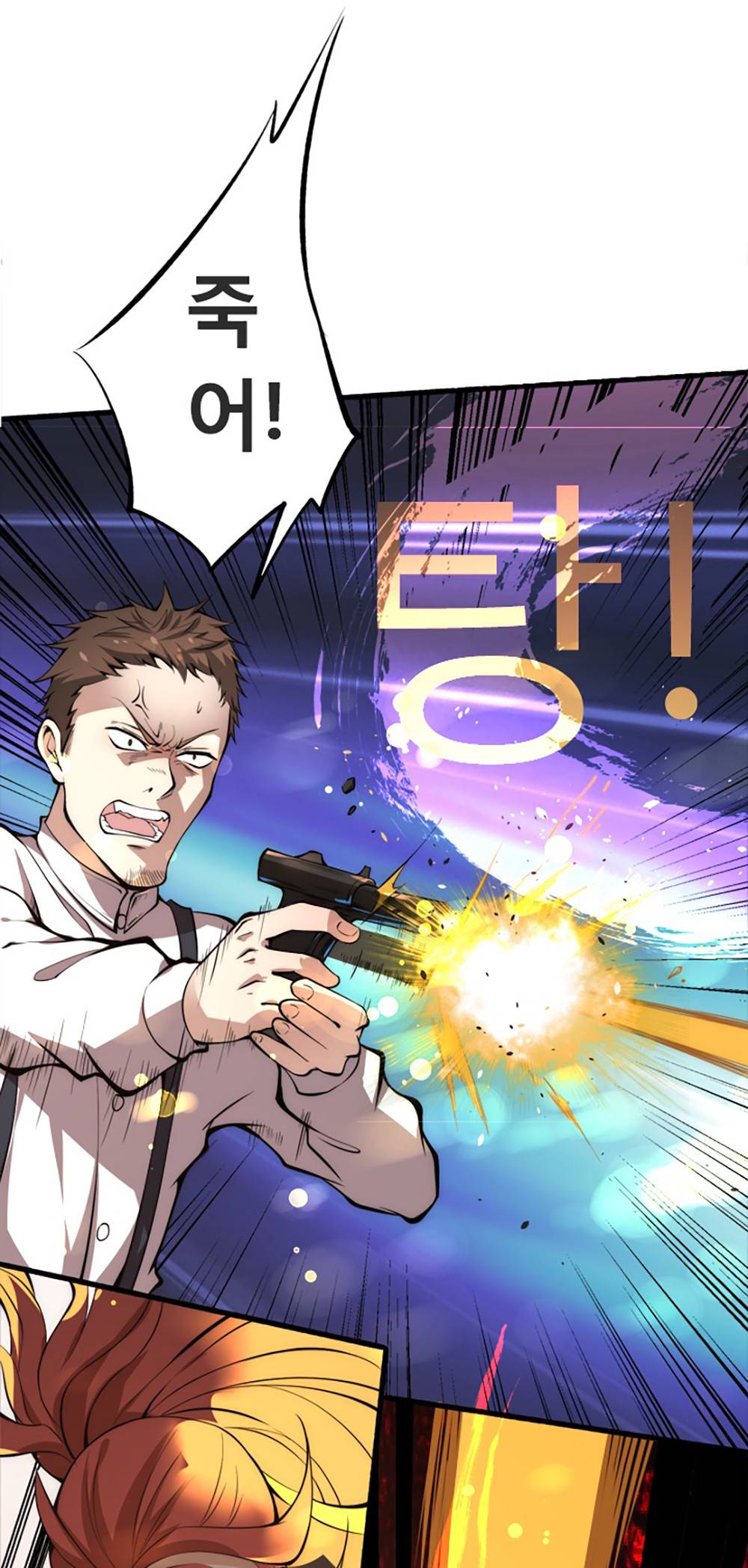만능왕：16화 9