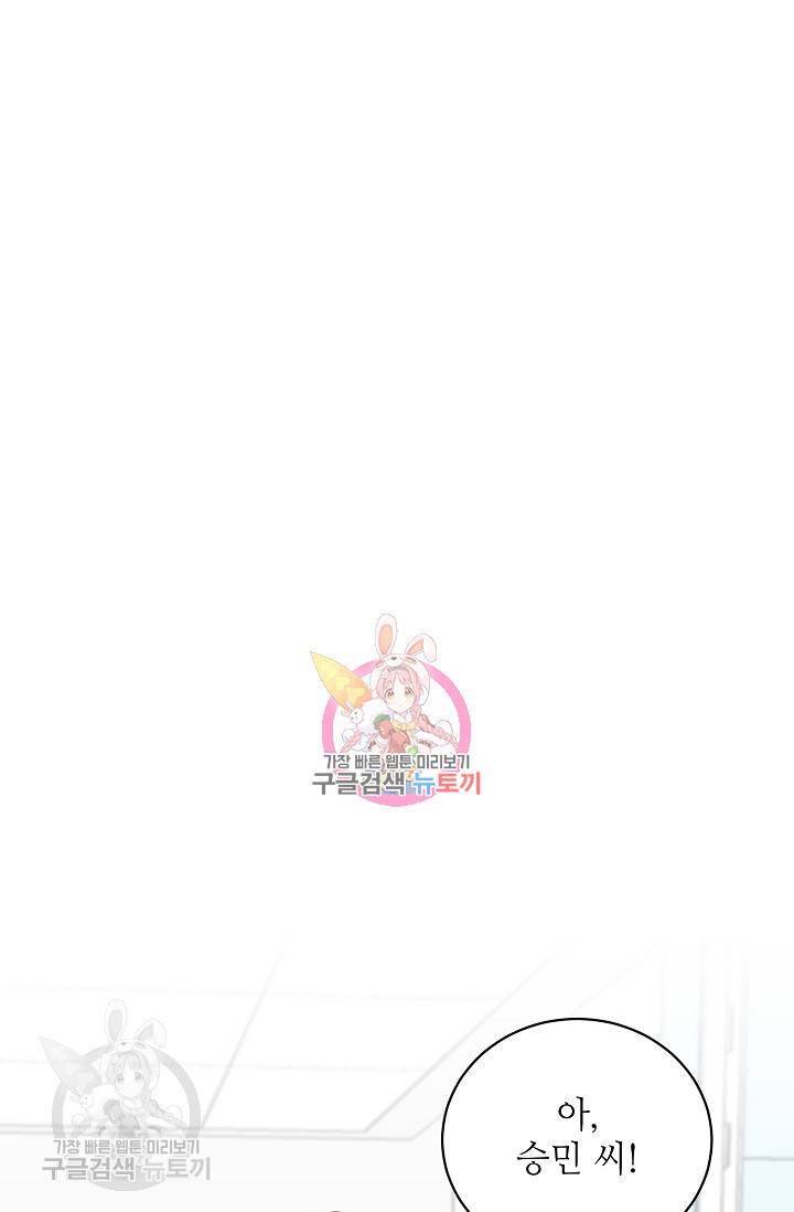 원테이크 35화 1