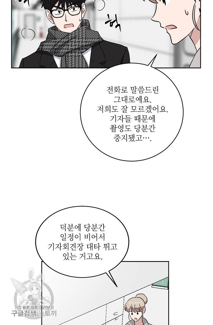 원테이크 35화 3
