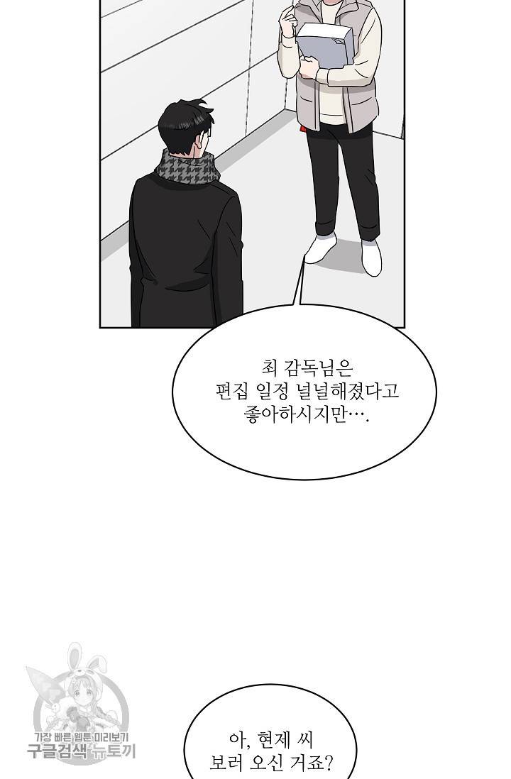 원테이크 35화 4