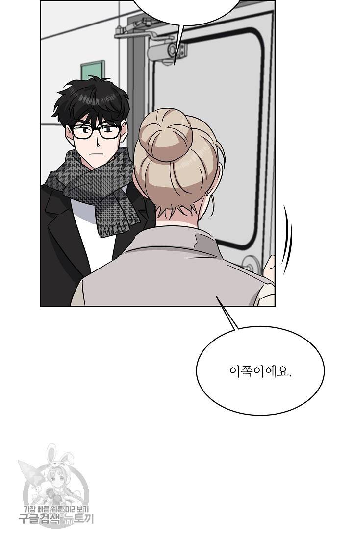 원테이크 35화 5