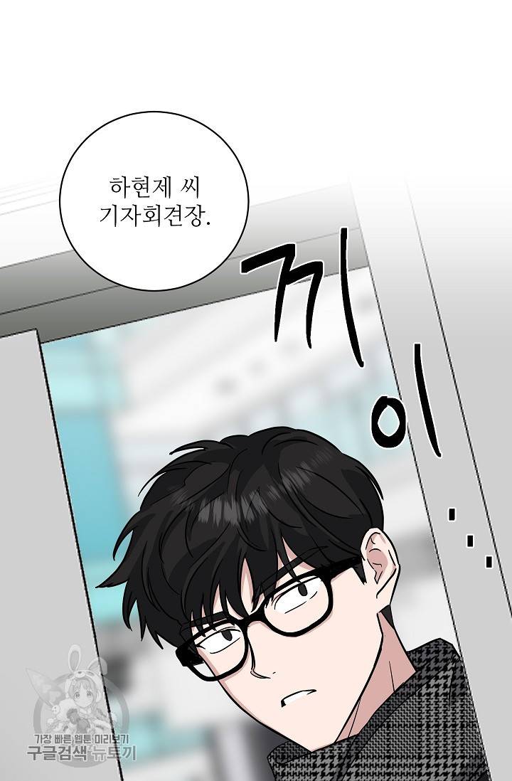 원테이크 35화 6