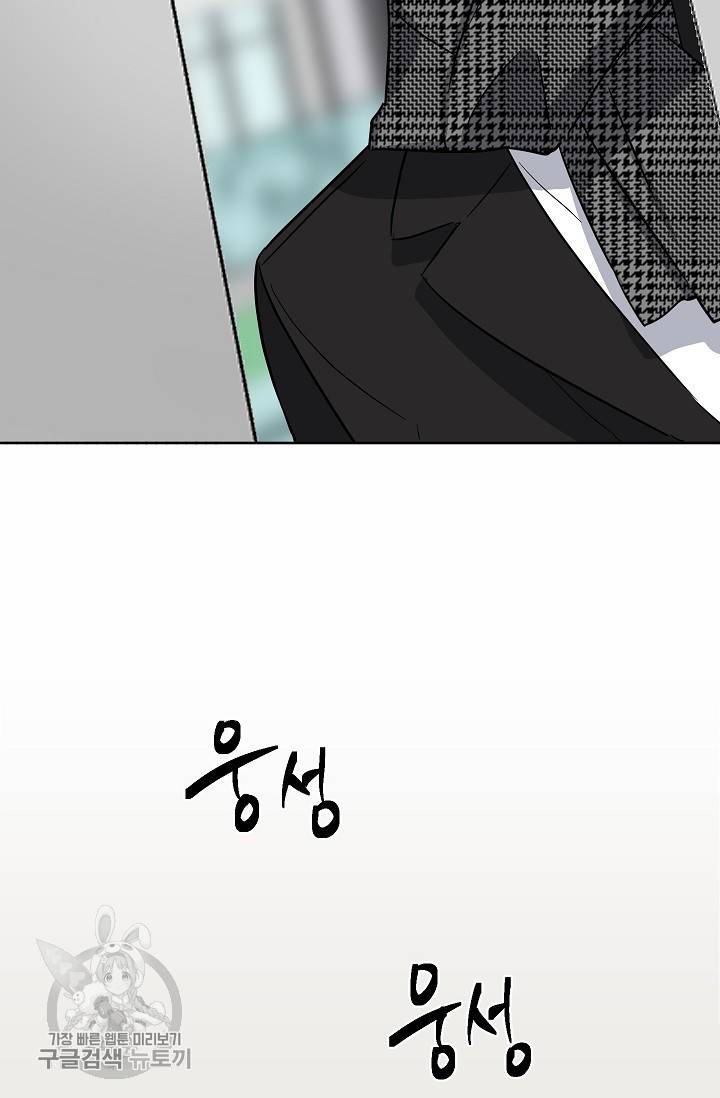 원테이크 35화 7