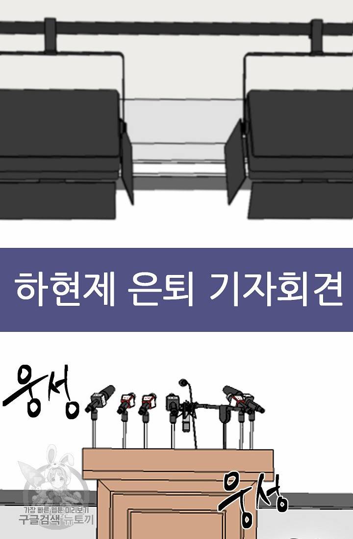 원테이크 35화 8
