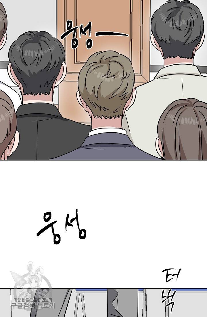 원테이크 35화 9