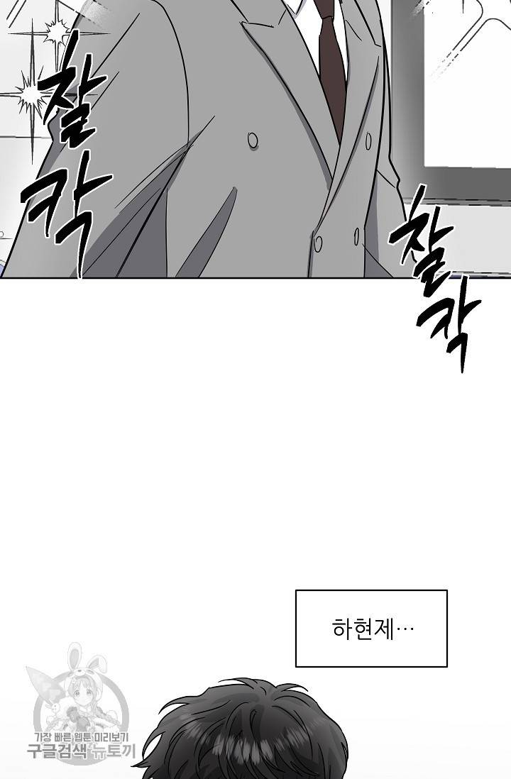 원테이크 35화 11