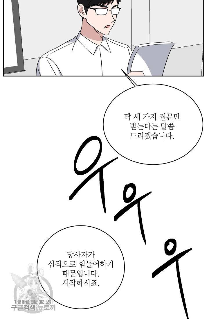 원테이크 35화 15