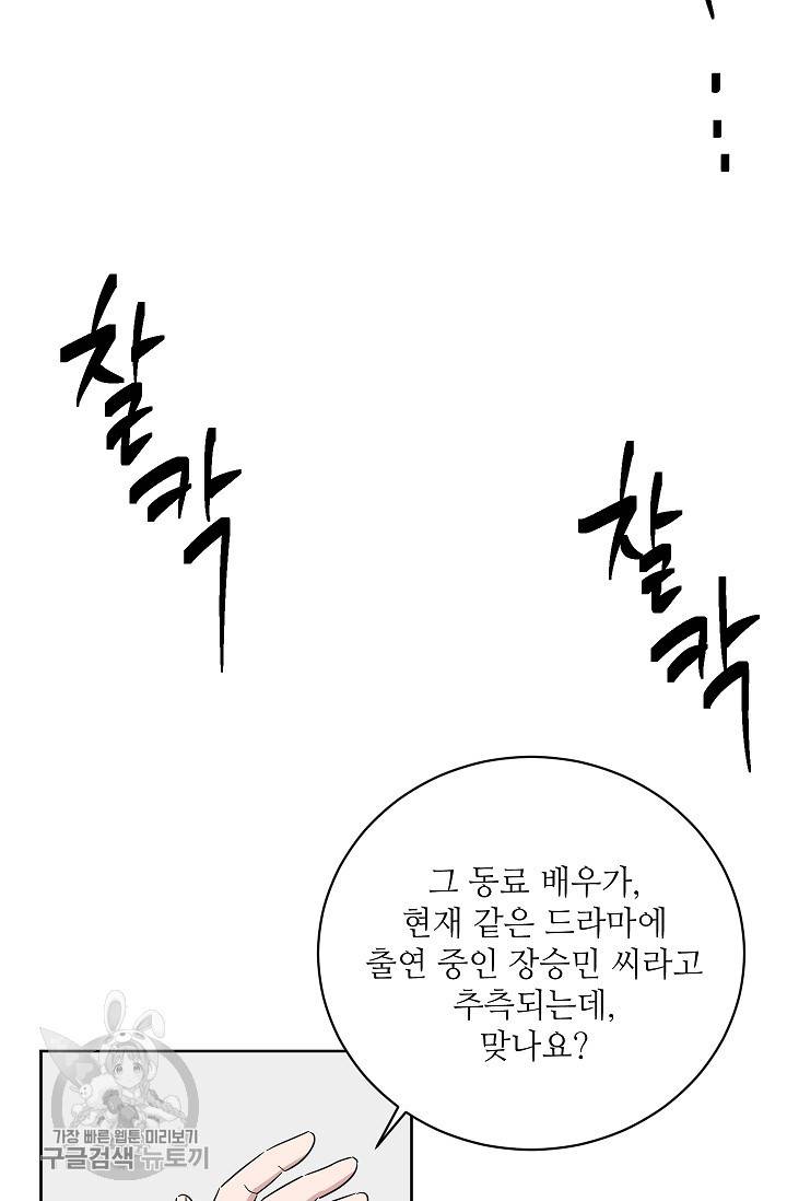 원테이크 35화 16