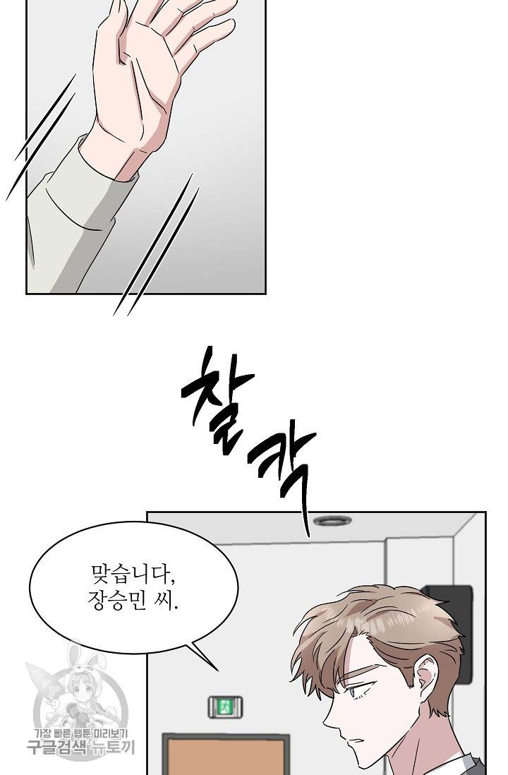 원테이크 35화 17