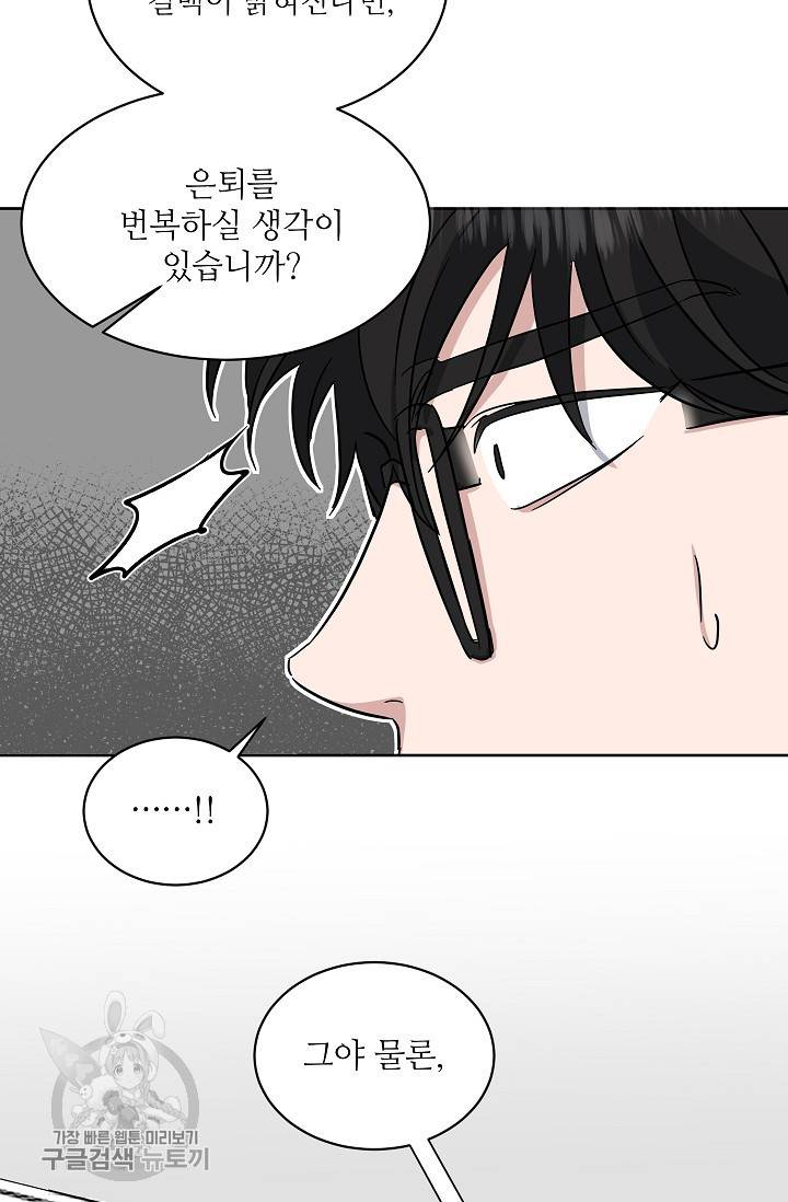원테이크 35화 20