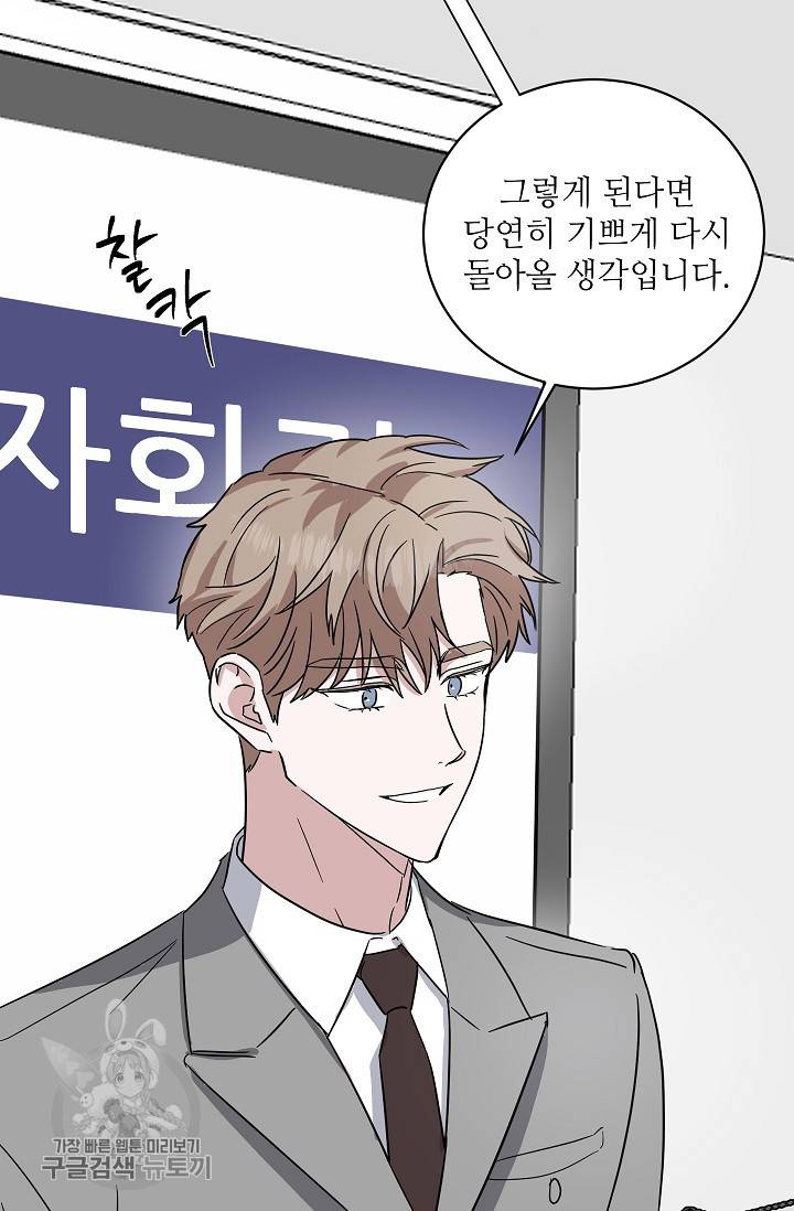 원테이크 35화 21