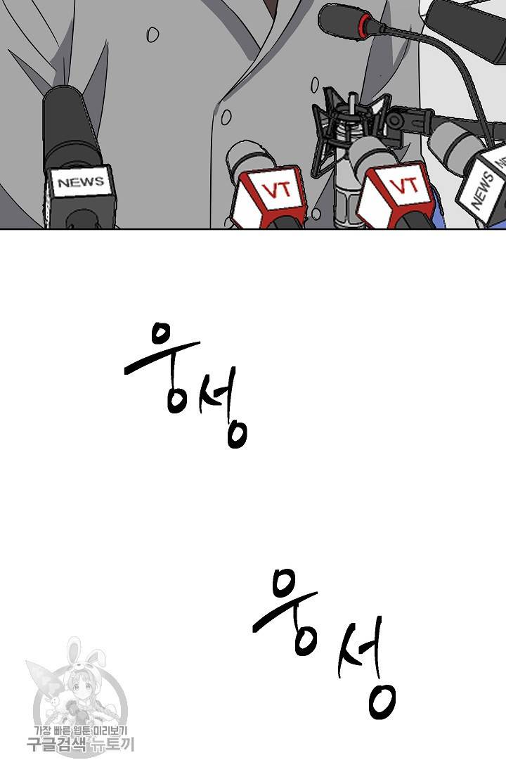 원테이크 35화 22