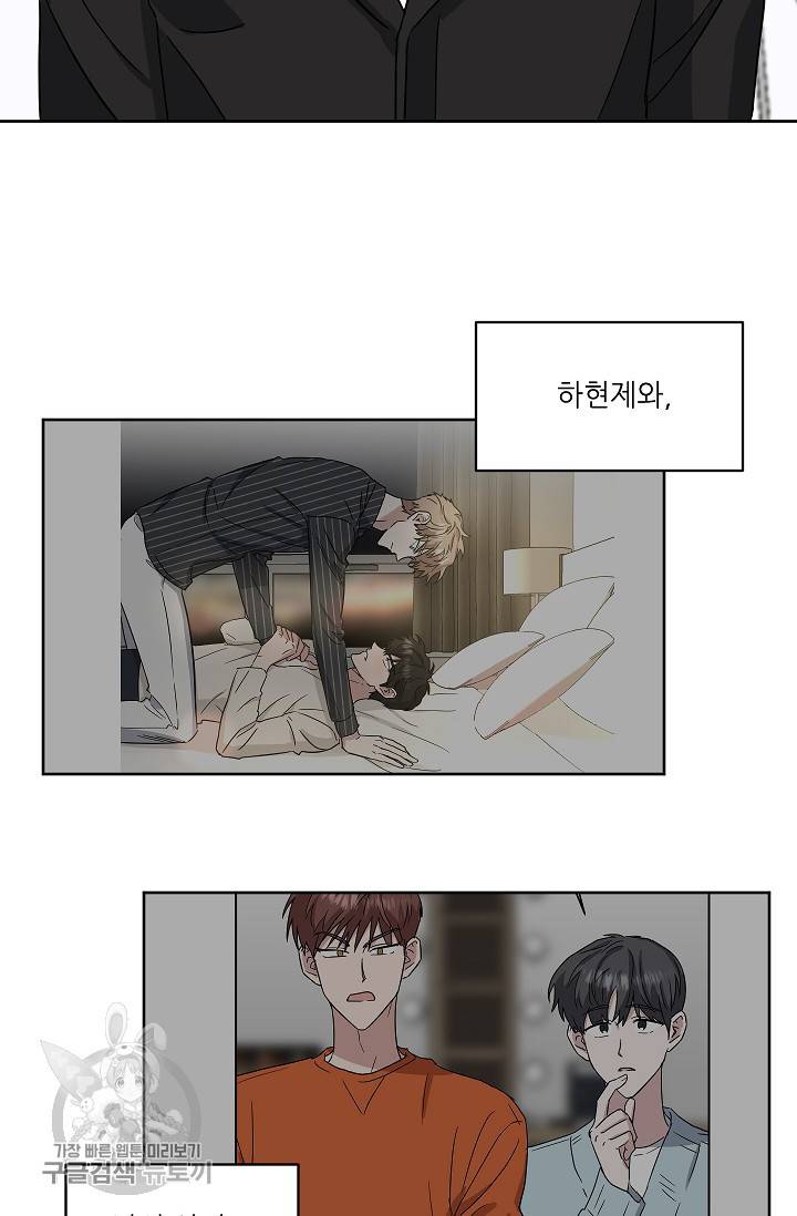 원테이크 35화 26