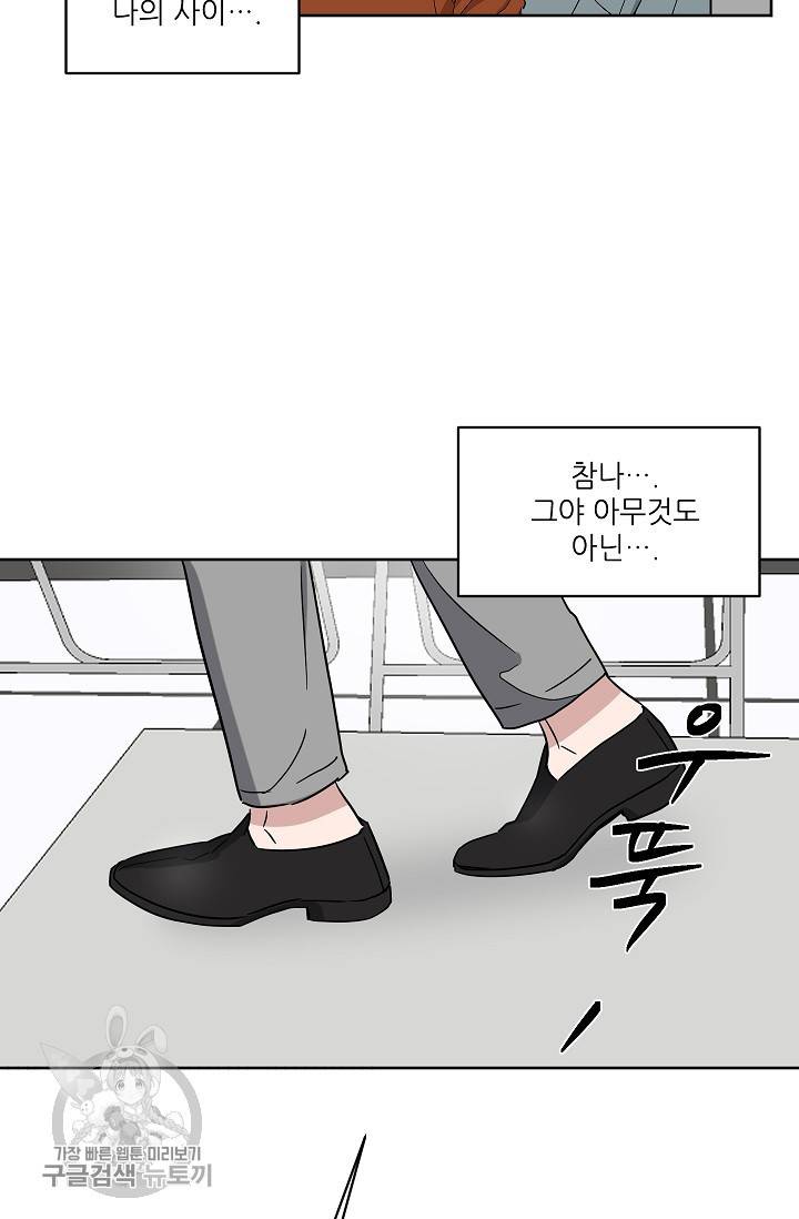 원테이크 35화 27