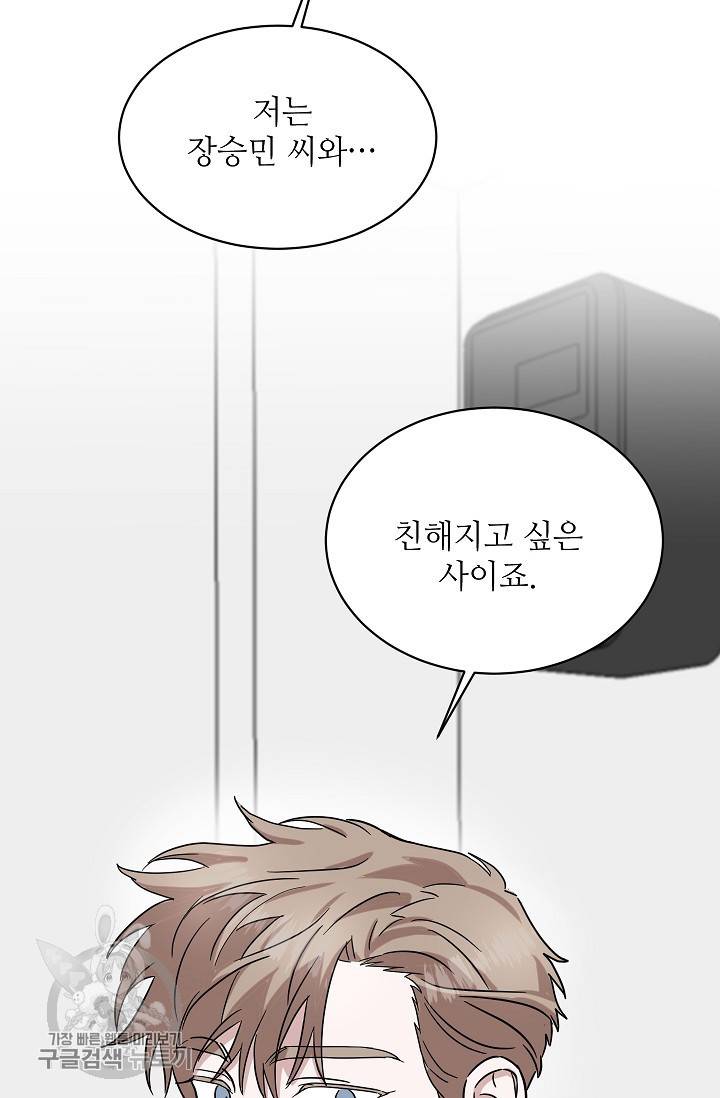 원테이크 35화 28