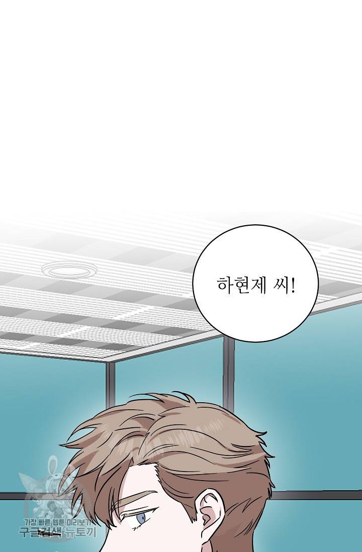 원테이크 35화 32