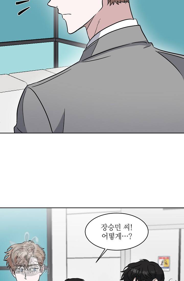 원테이크 35화 33