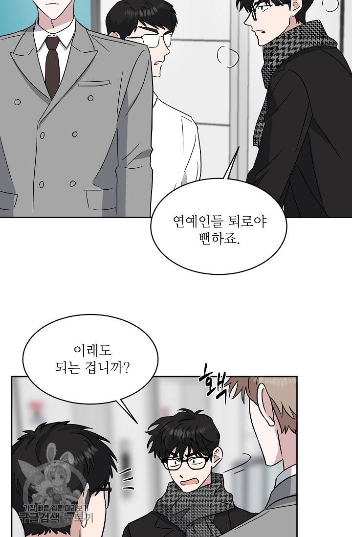 원테이크 35화 34
