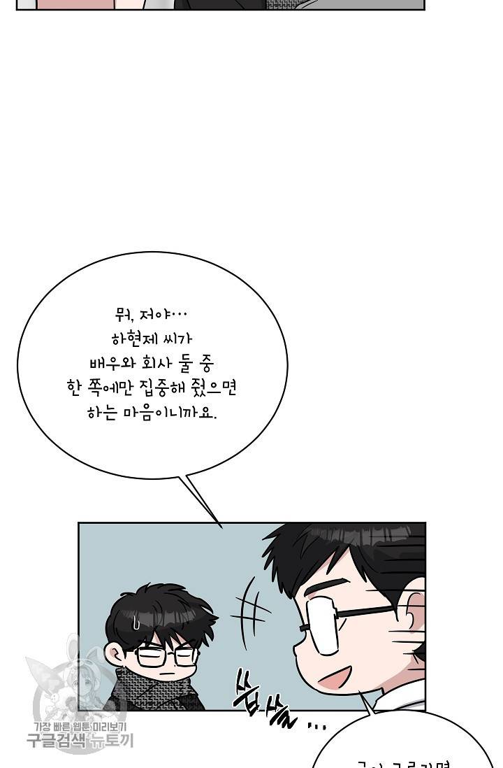 원테이크 35화 35
