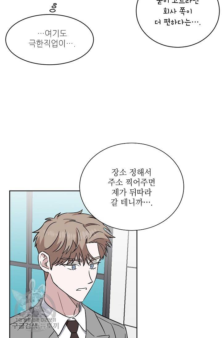 원테이크 35화 36
