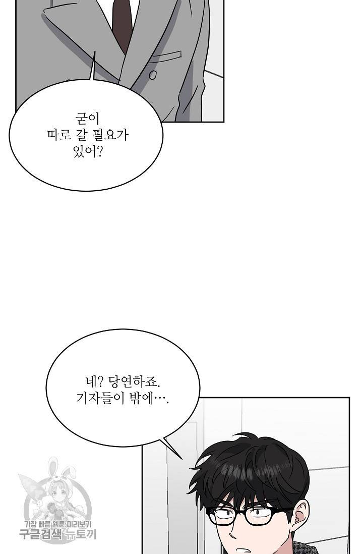 원테이크 35화 37