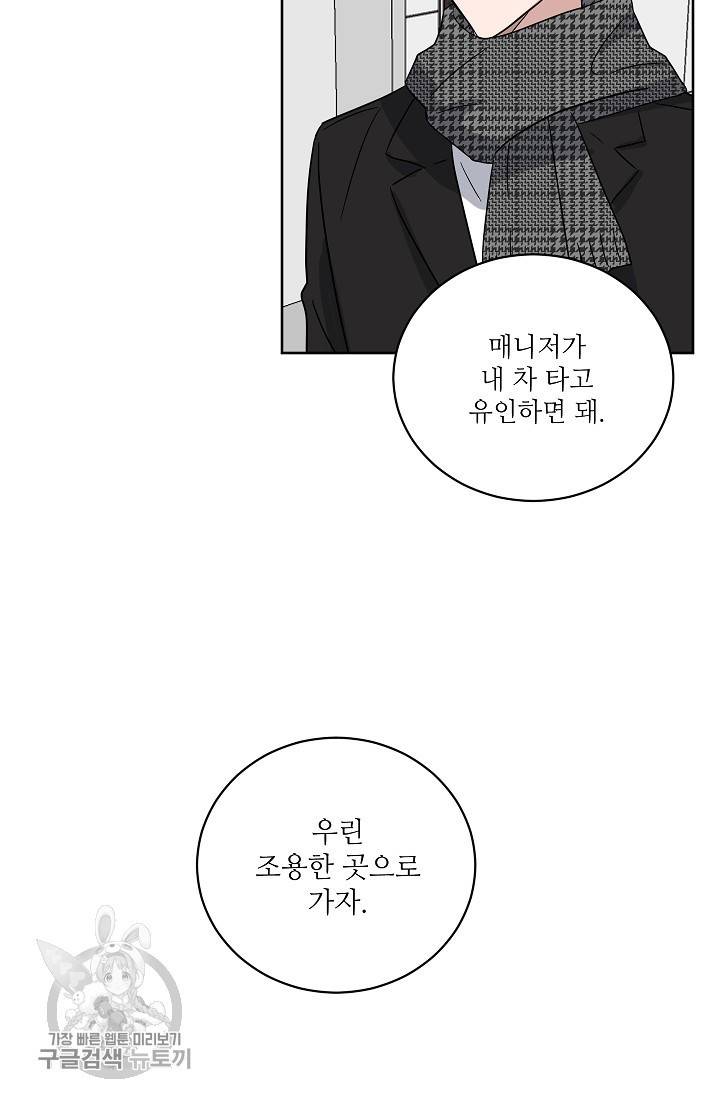 원테이크 35화 38