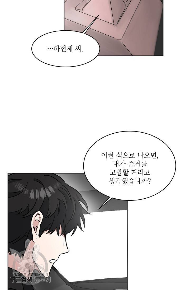 원테이크 35화 42