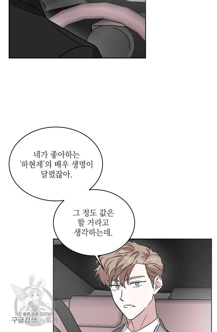 원테이크 35화 43