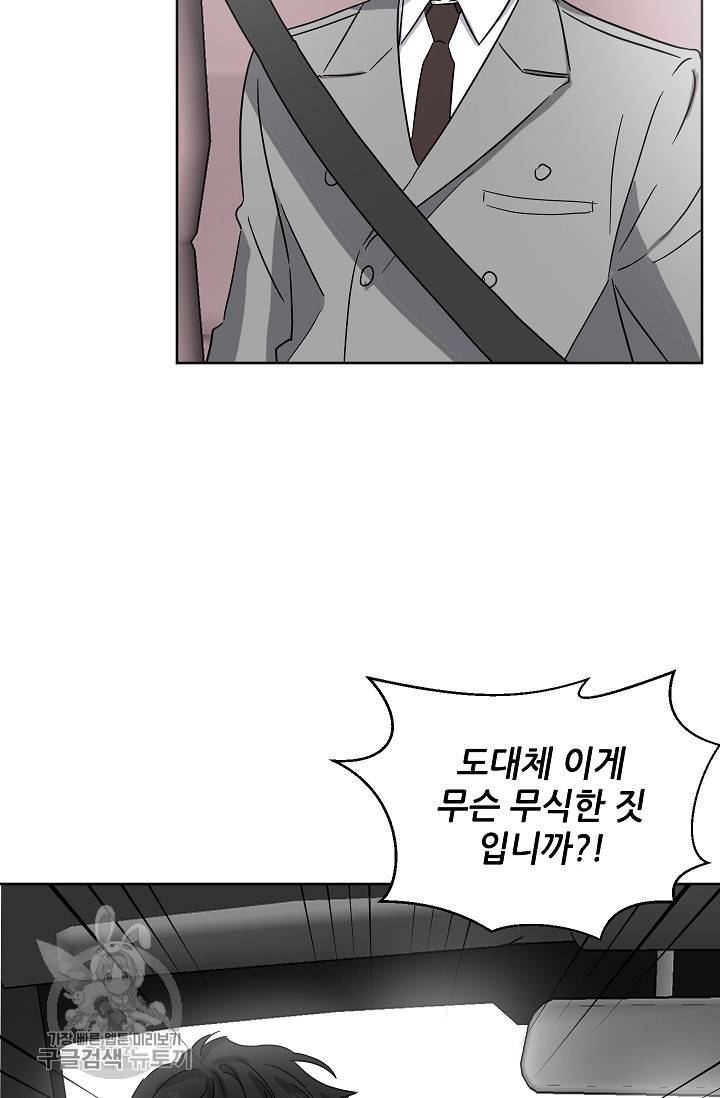 원테이크 35화 44