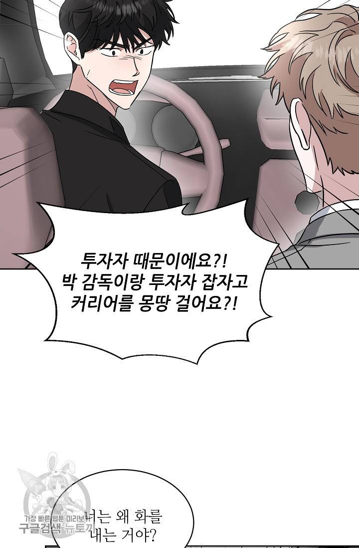 원테이크 35화 45