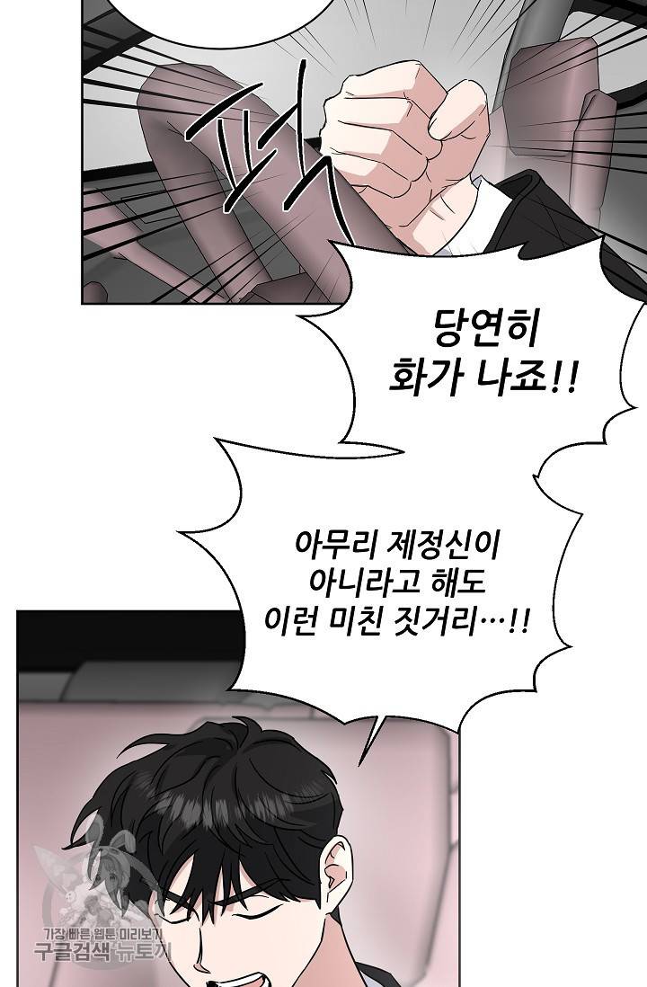 원테이크 35화 46
