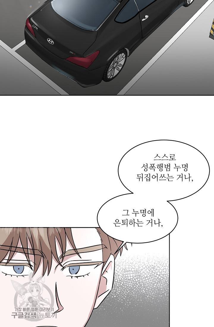 원테이크 35화 48
