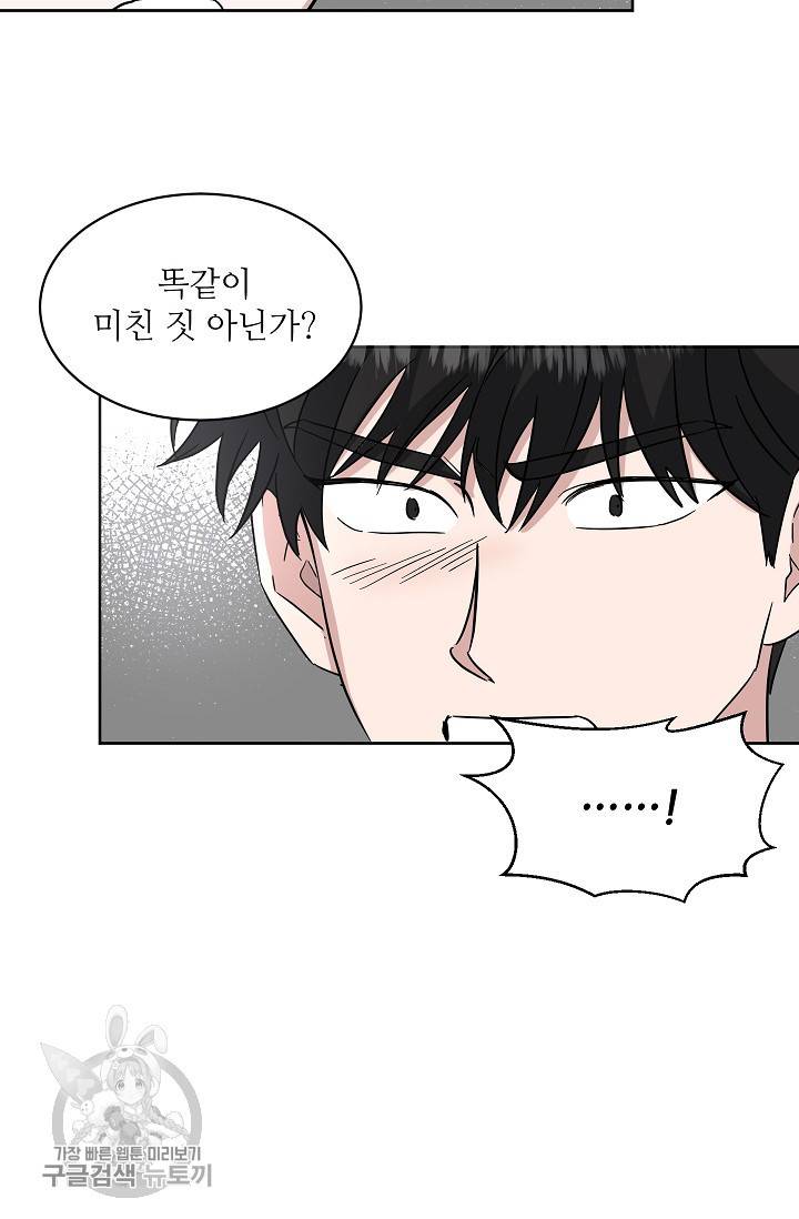 원테이크 35화 49
