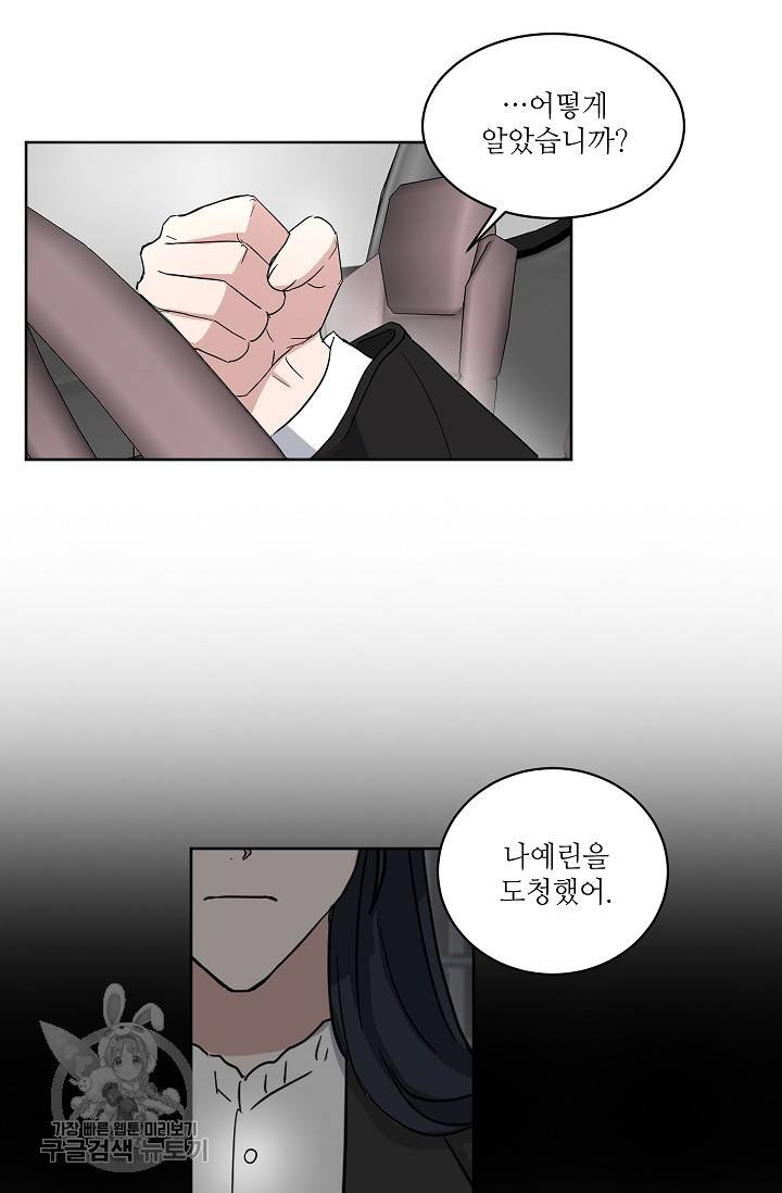 원테이크 35화 50