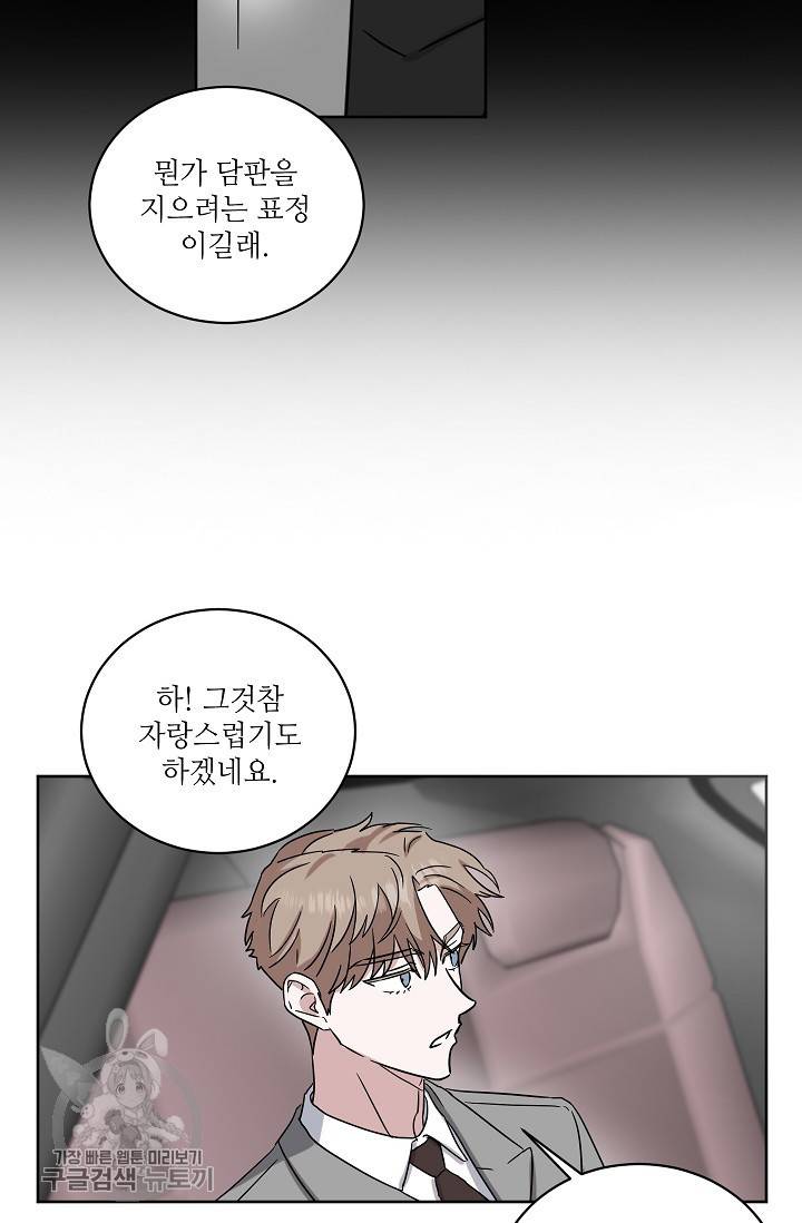 원테이크 35화 51