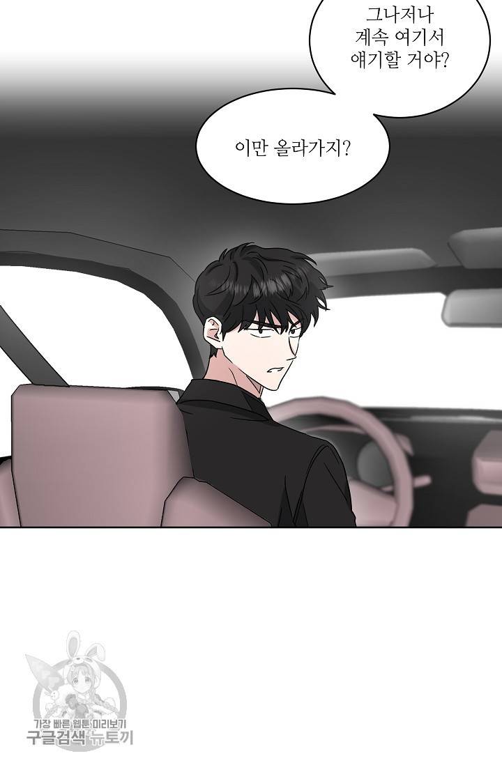 원테이크 35화 52