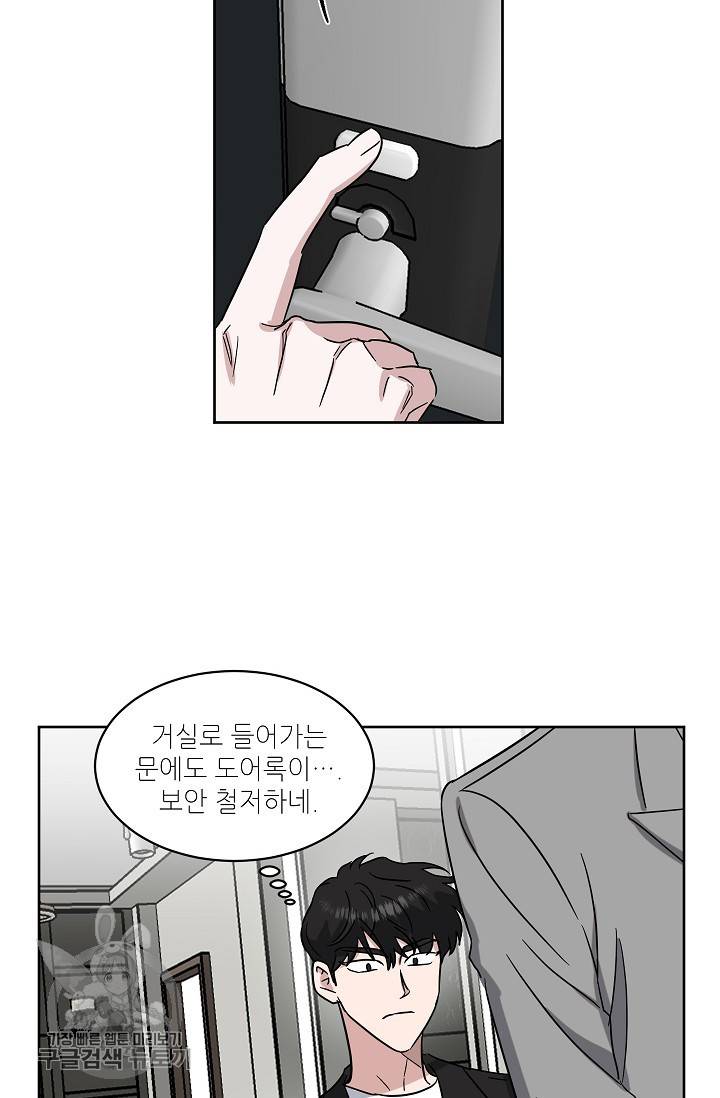원테이크 35화 54