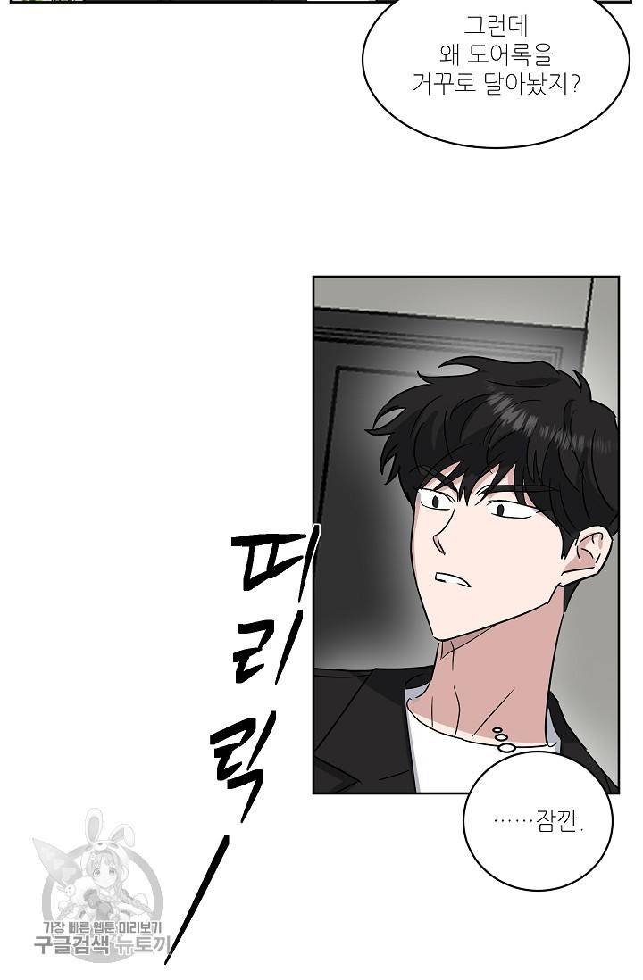 원테이크 35화 57