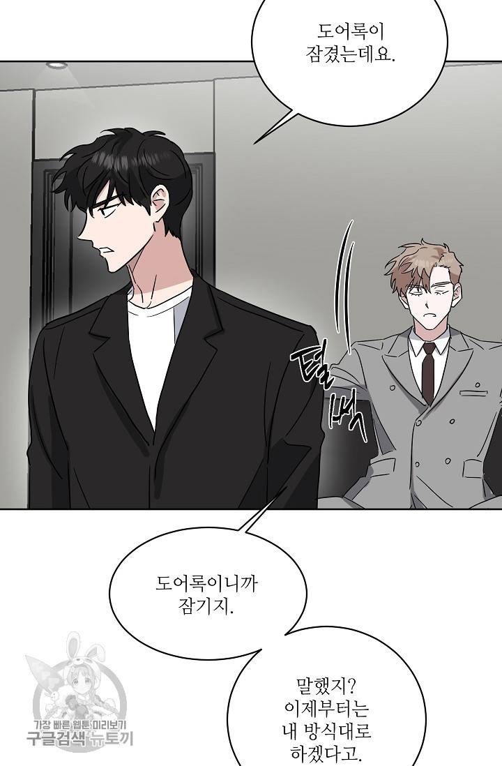 원테이크 35화 60
