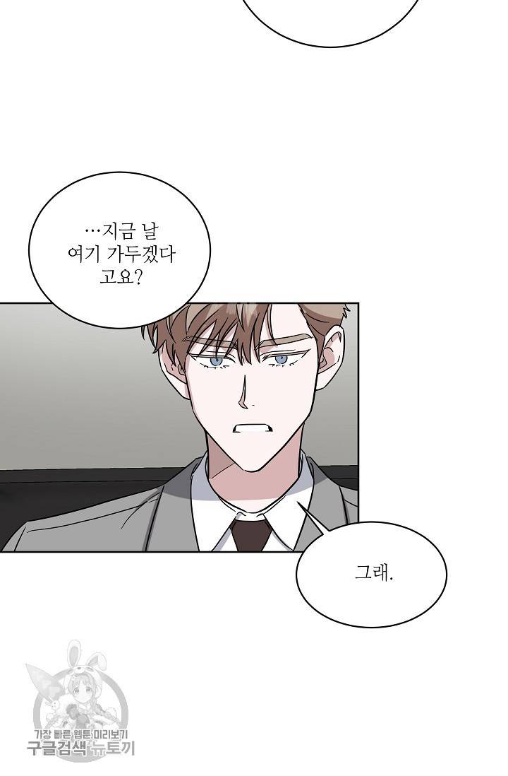 원테이크 35화 61