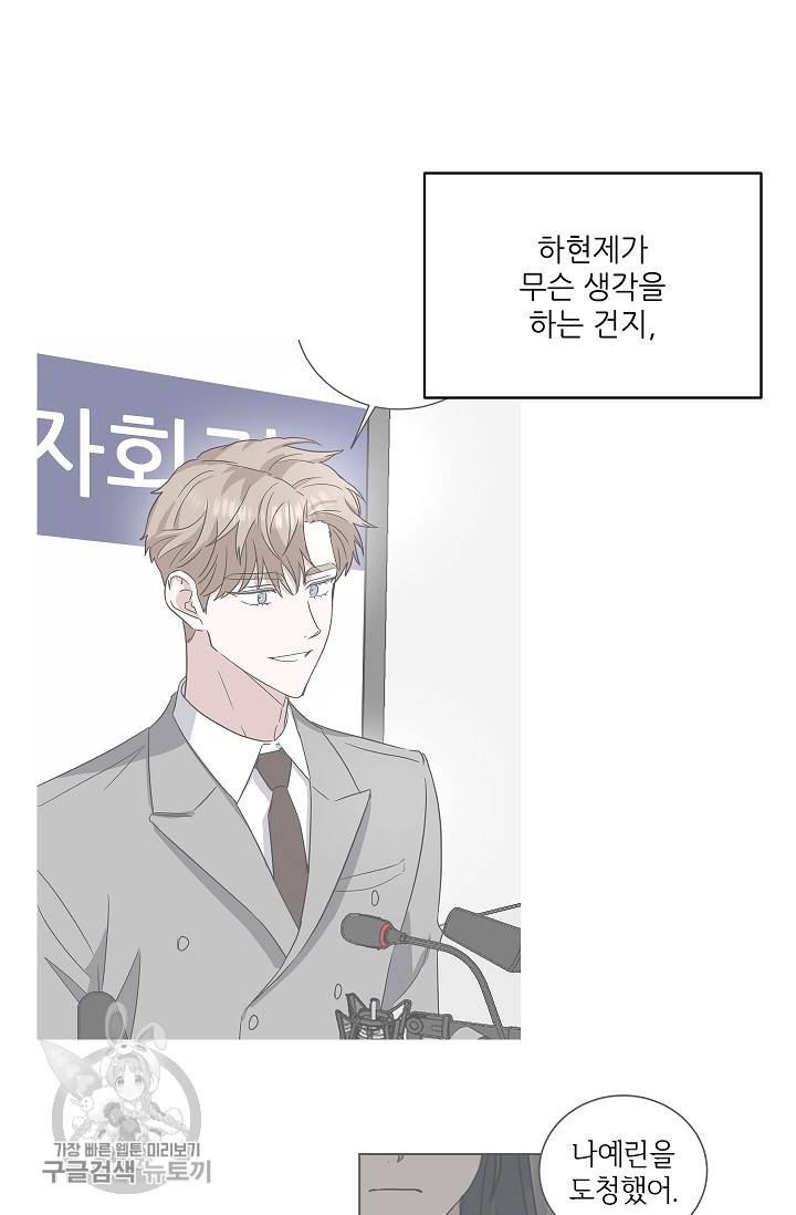원테이크 35화 62
