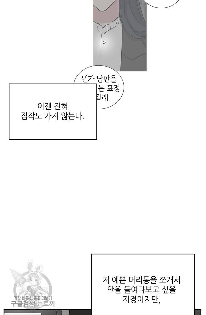 원테이크 35화 63