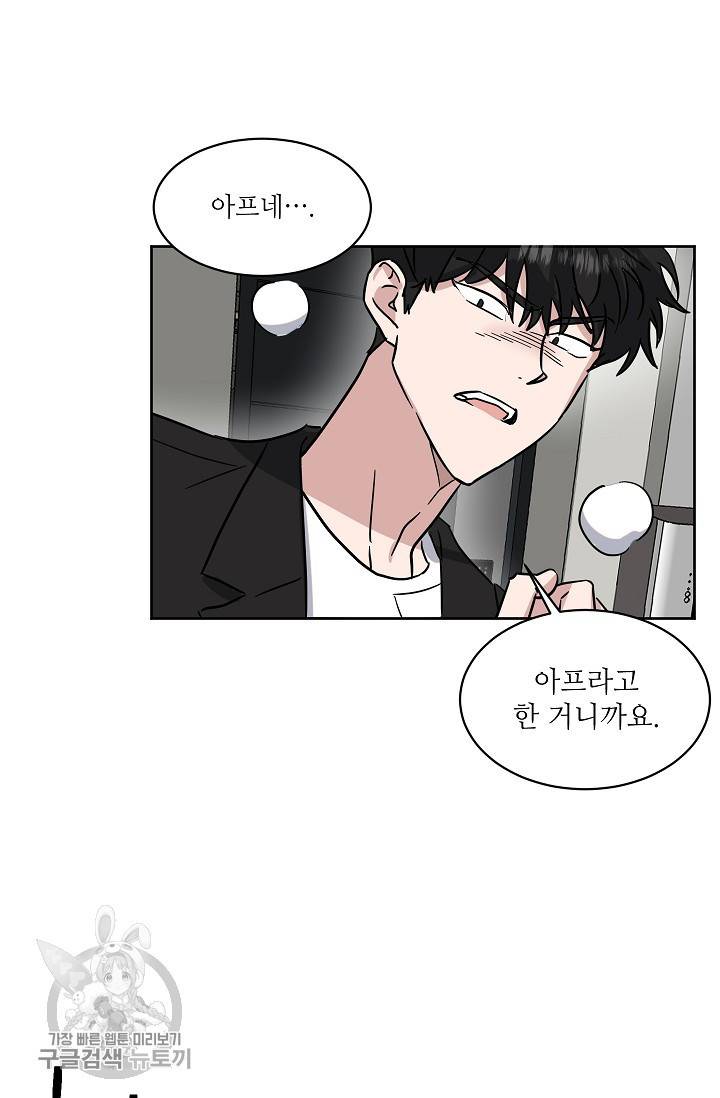 원테이크 35화 67