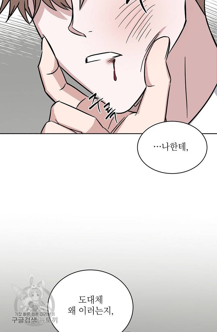 원테이크 35화 70