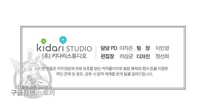 원테이크 35화 73