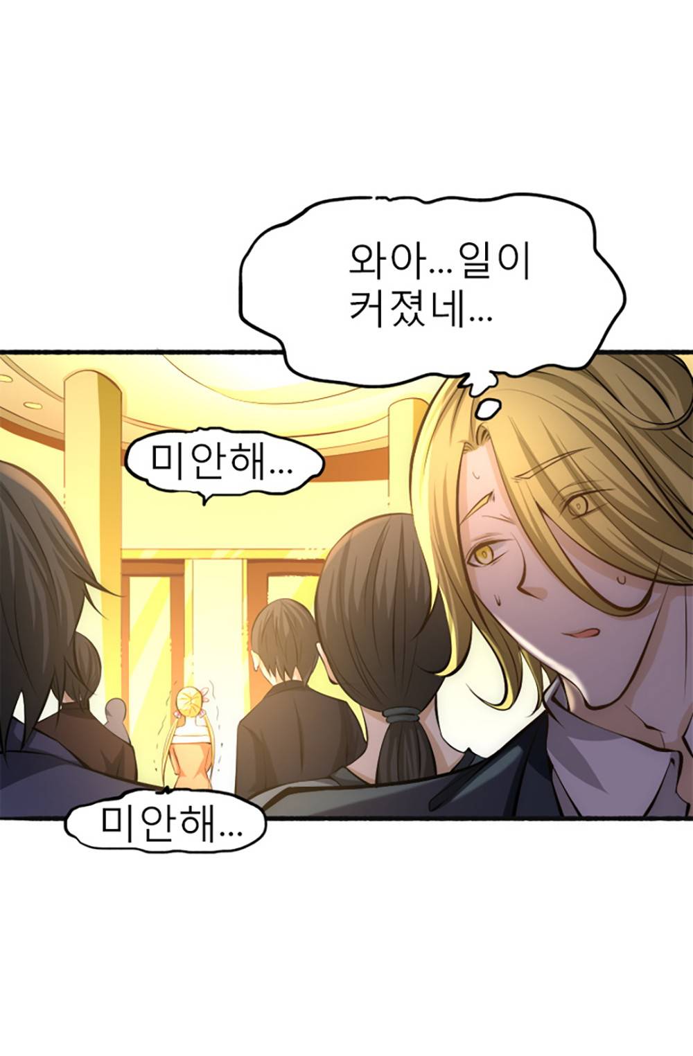 만능왕：25화 1